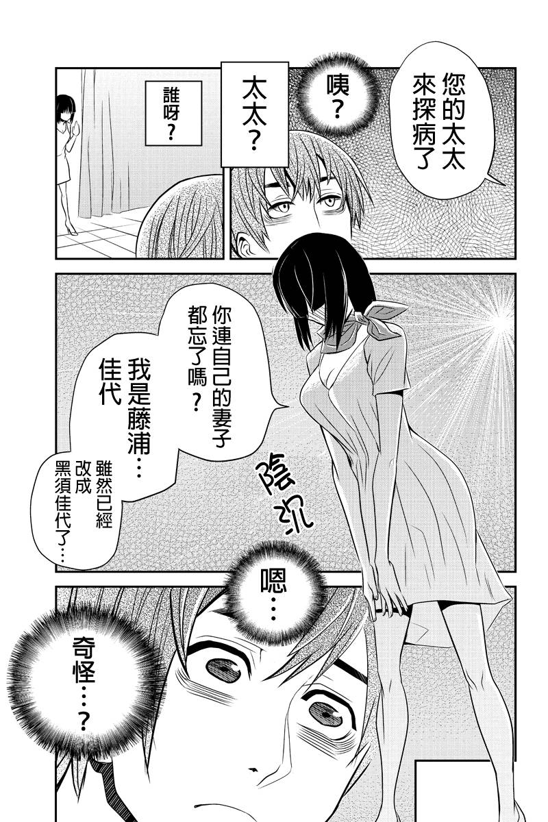 洞穴偷窥杀人事件 第24话 第6页