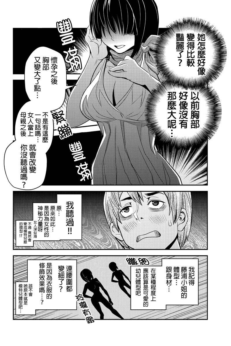 洞穴偷窥杀人事件 第24话 第7页