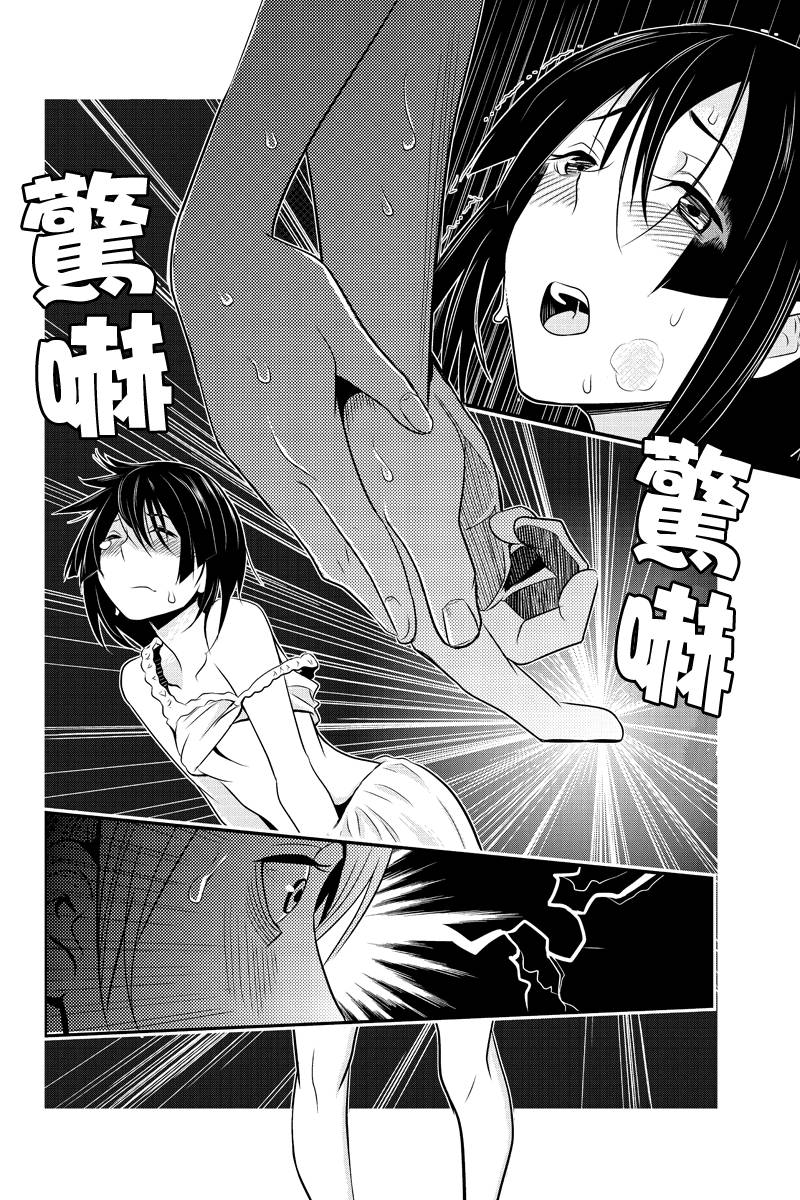 洞穴偷窥杀人事件 第26话 第8页