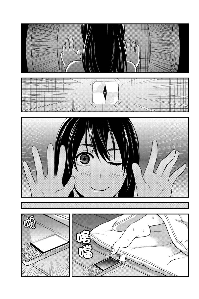 洞穴偷窥杀人事件 第26话 第9页