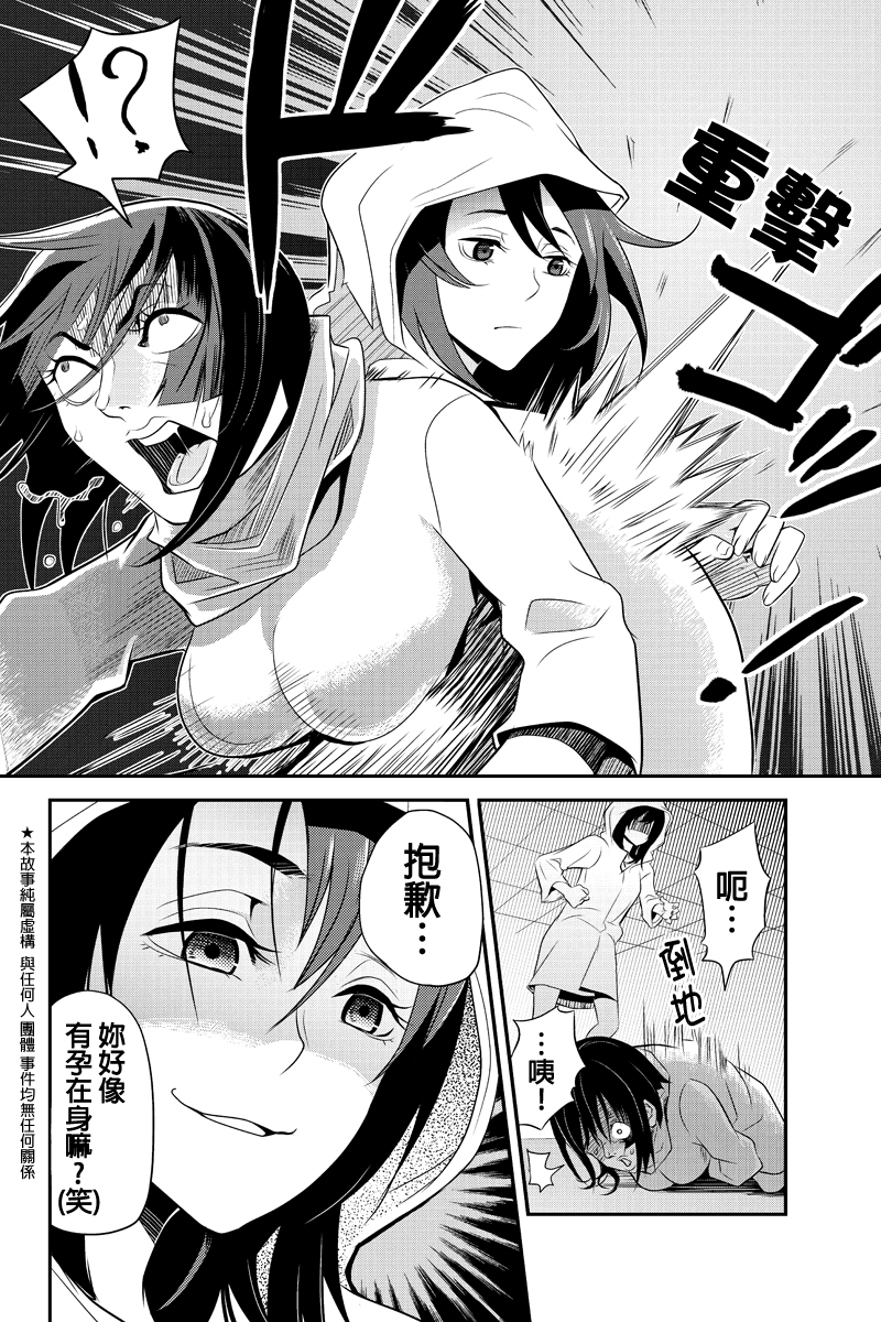 洞穴偷窥杀人事件 第29话 第1页