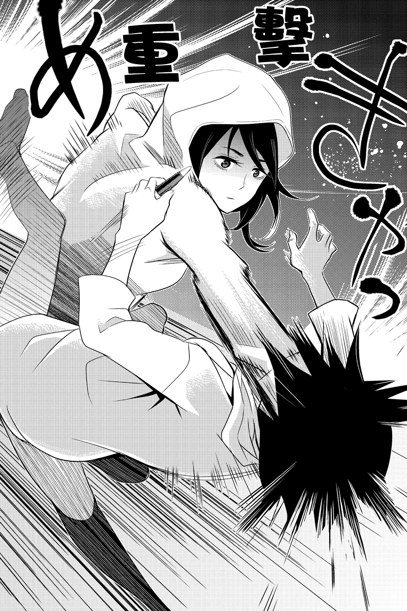 洞穴偷窥杀人事件 第29话 第4页