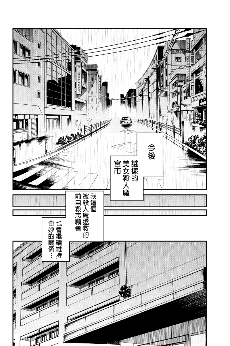 洞穴偷窥杀人事件 第31话 第7页