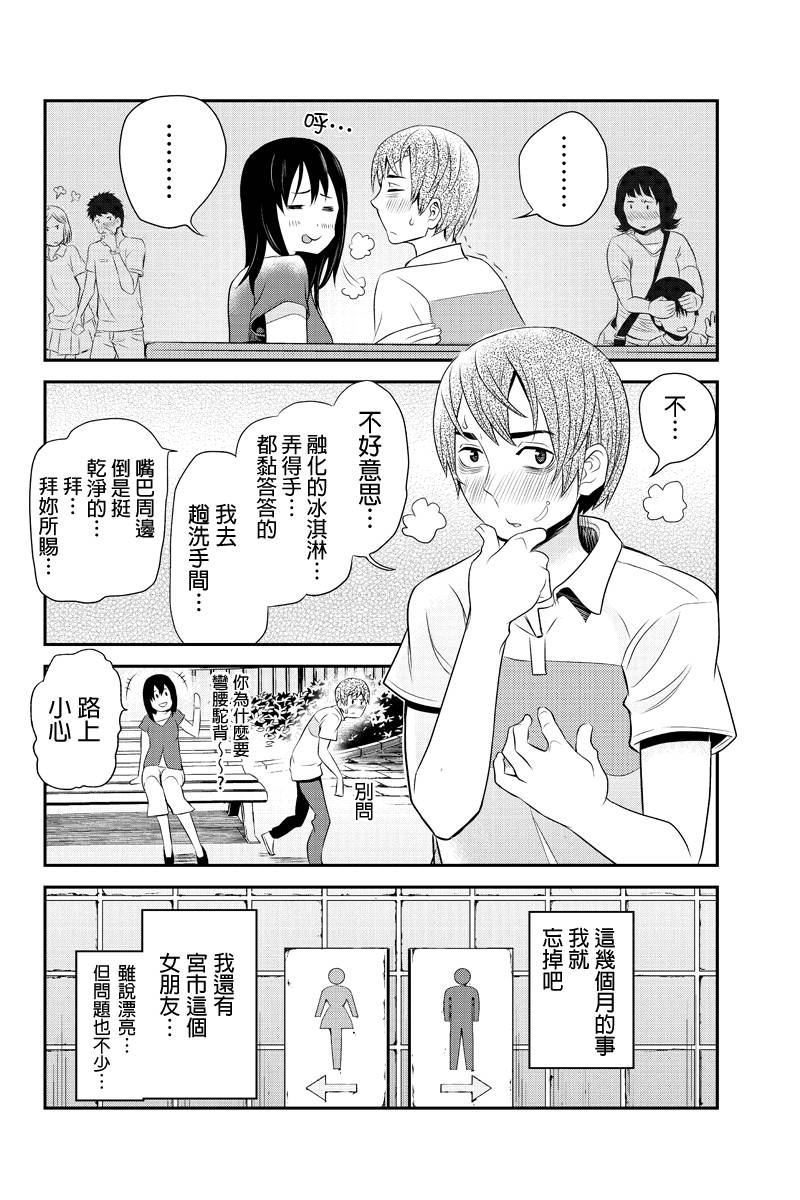 洞穴偷窥杀人事件 第33话 第7页