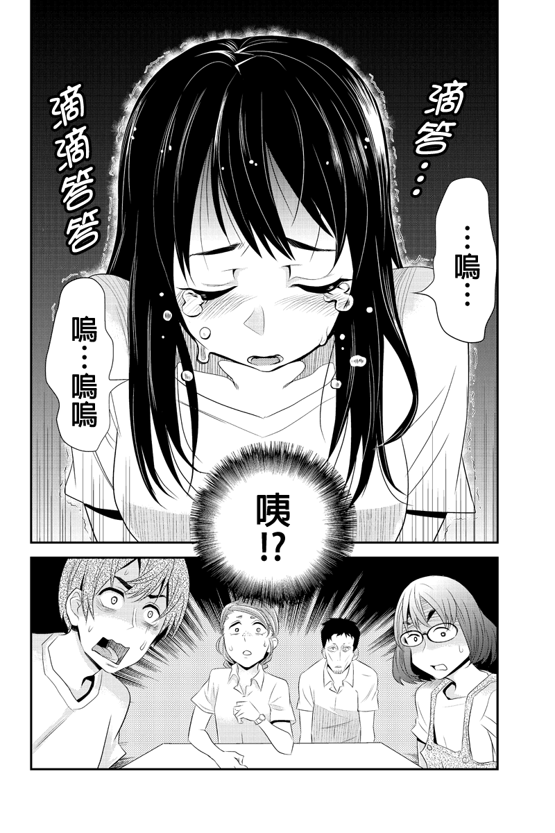 洞穴偷窥杀人事件 第38话 第3页