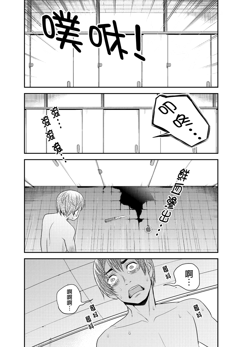 洞穴偷窥杀人事件 第46话 第8页