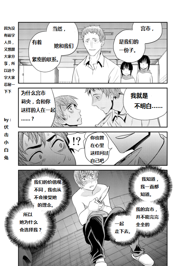 洞穴偷窥杀人事件 第47话 第4页