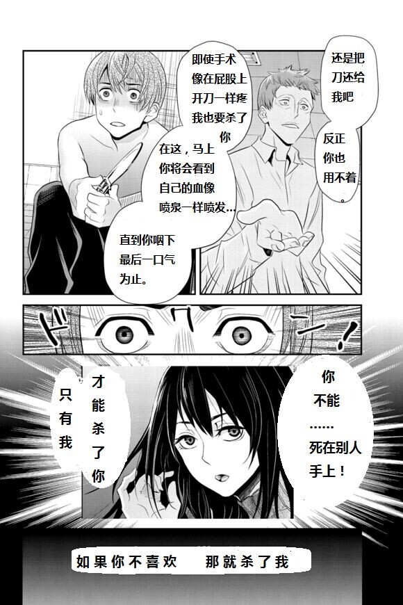 洞穴偷窥杀人事件 第47话 第5页