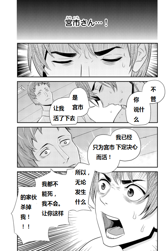 洞穴偷窥杀人事件 第47话 第6页