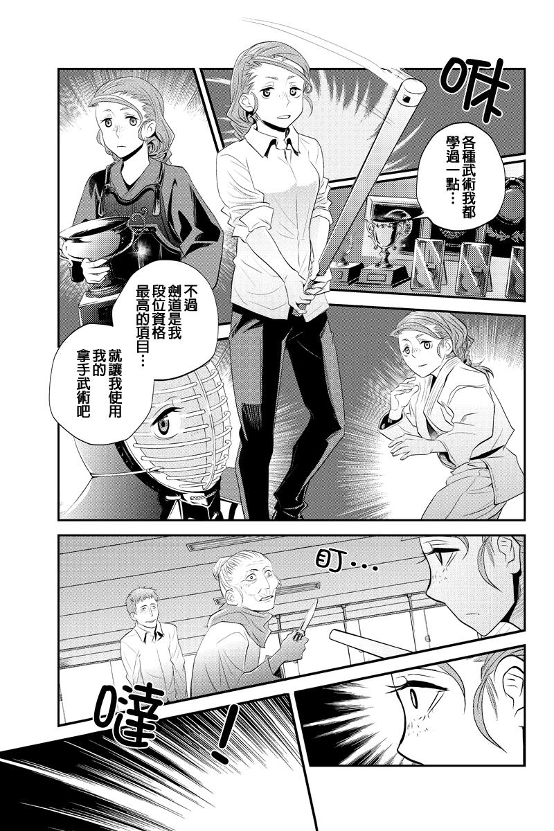 洞穴偷窥杀人事件 第49话 第4页