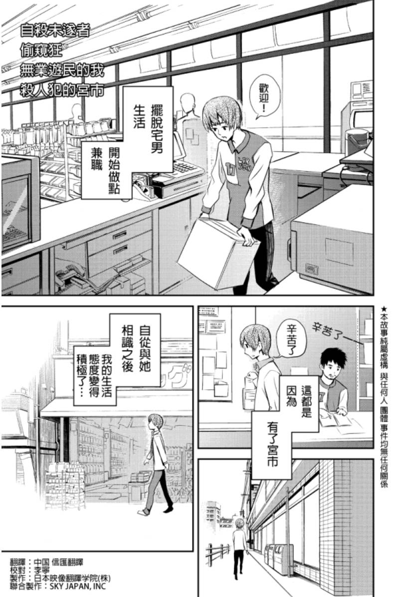 洞穴偷窥杀人事件 第5话 第0页