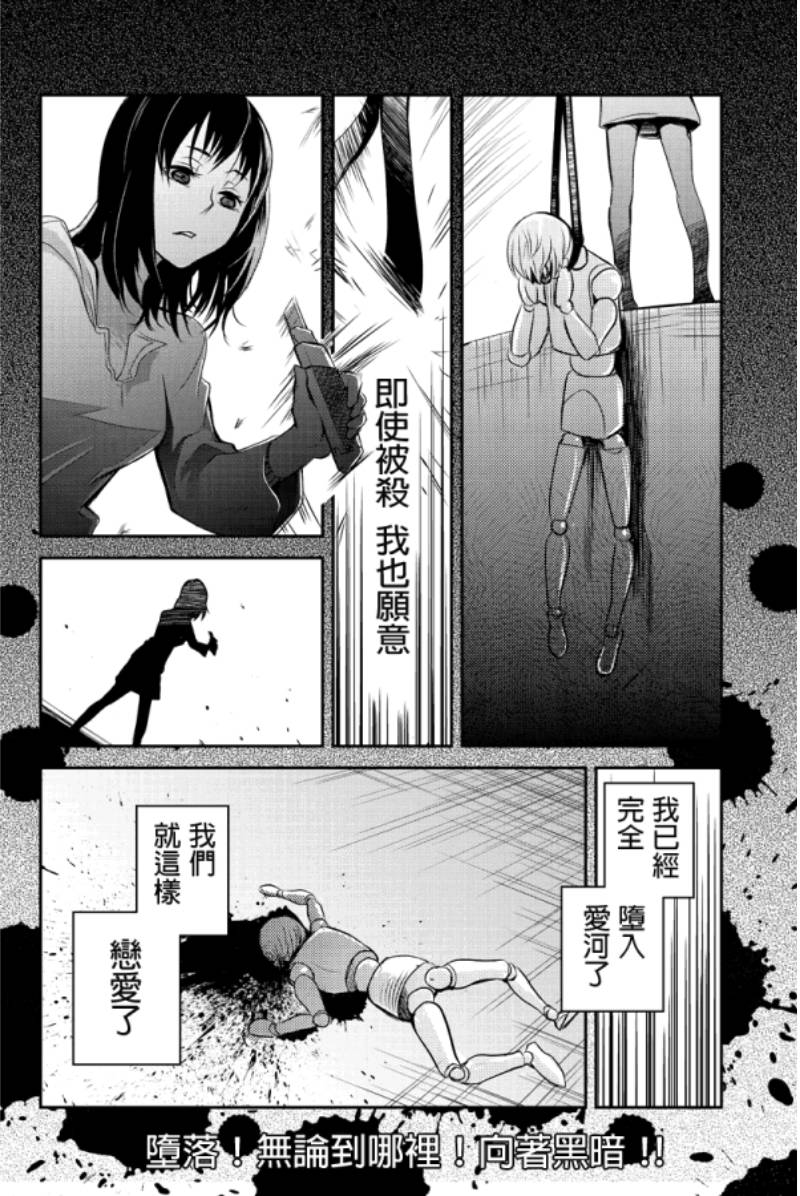 洞穴偷窥杀人事件第5话图