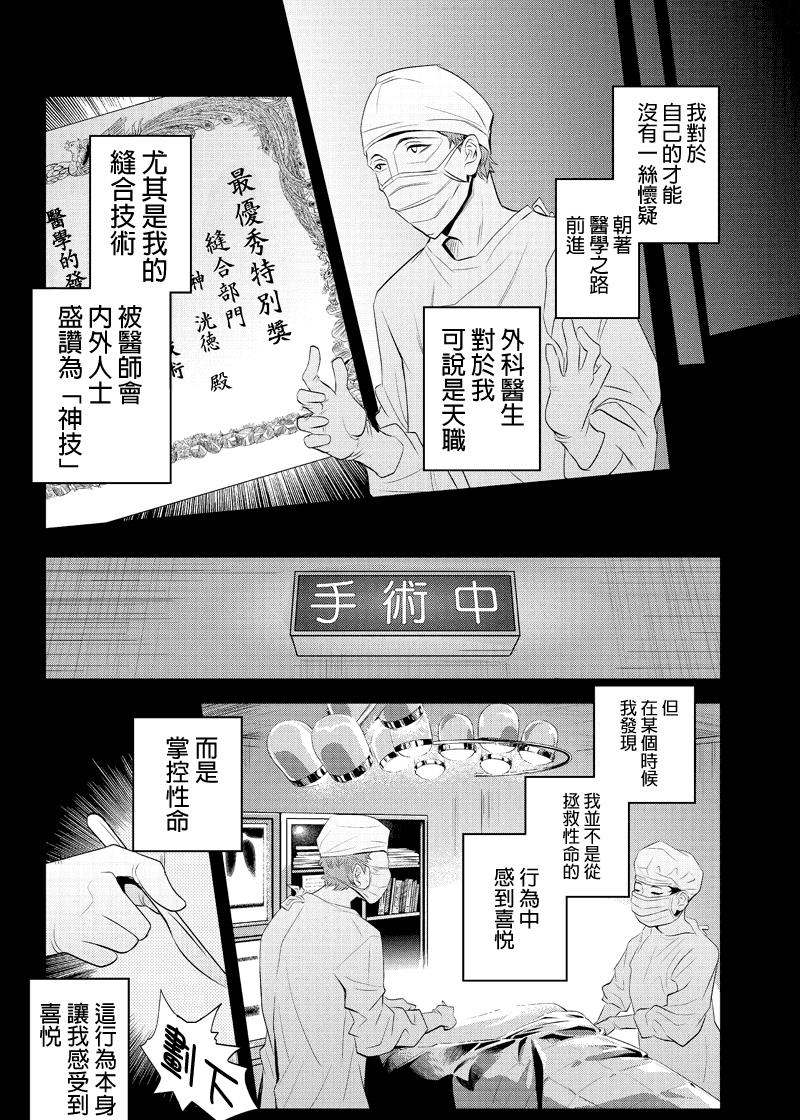 洞穴偷窥杀人事件 第50话 第1页