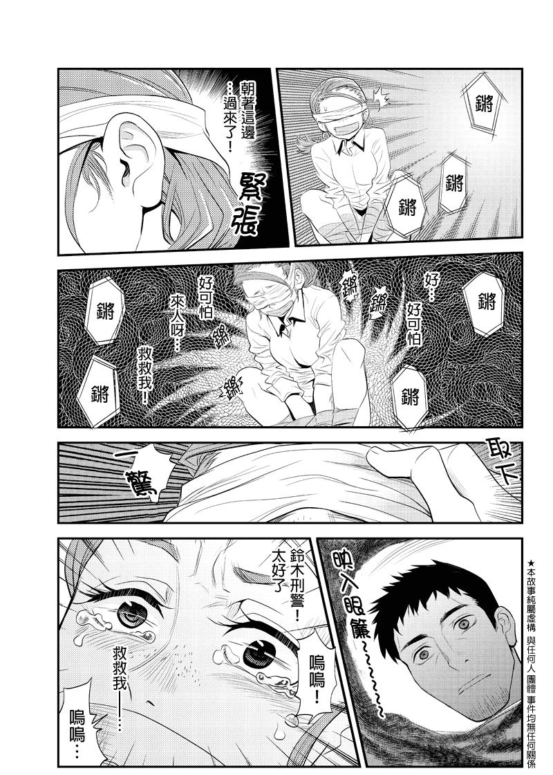 洞穴偷窥杀人事件 第50话 第6页