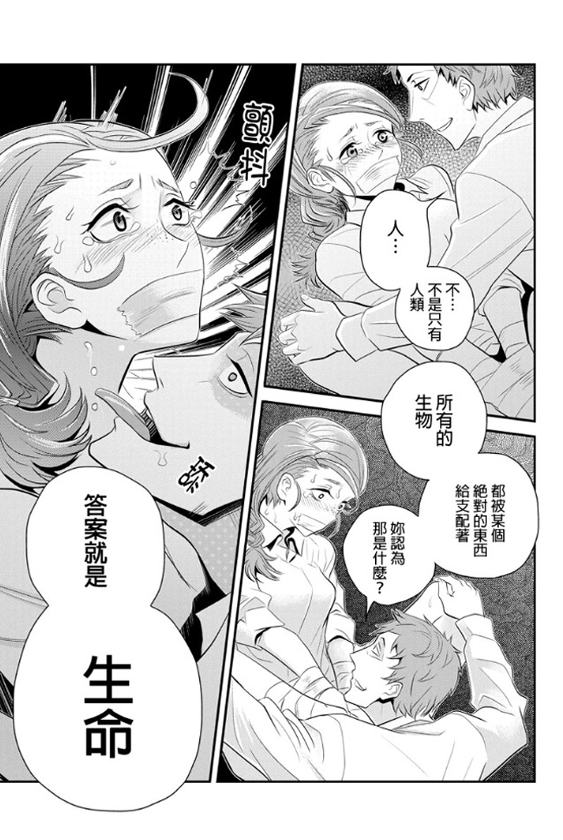 洞穴偷窥杀人事件 第51话 第2页