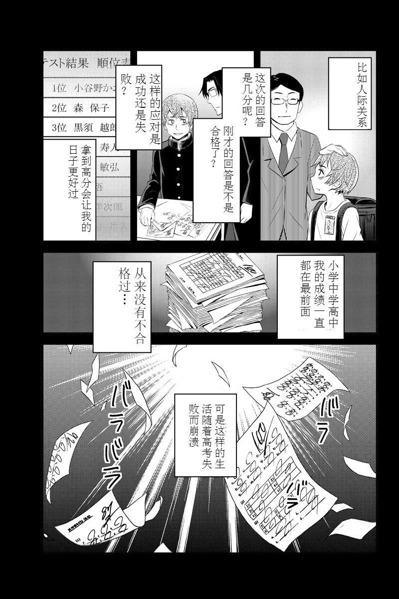 洞穴偷窥杀人事件 第52话 第2页