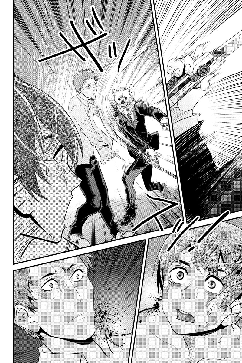 洞穴偷窥杀人事件 第52话 第9页