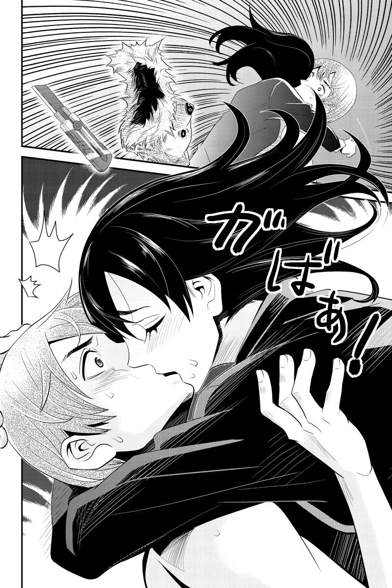 洞穴偷窥杀人事件 第53话 第1页