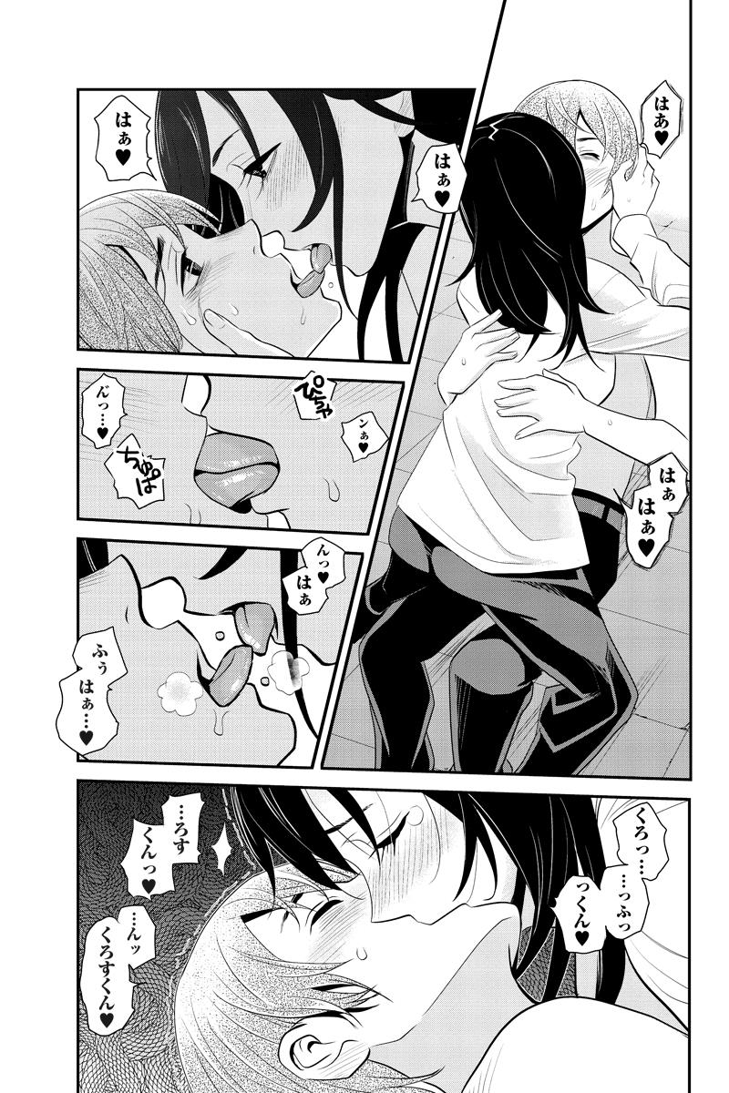 洞穴偷窥杀人事件 第53话 第4页