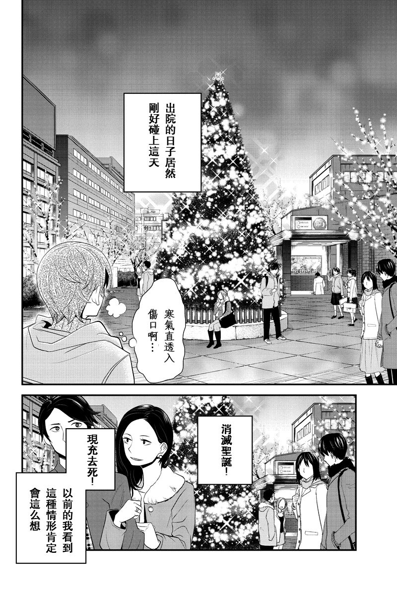 洞穴偷窥杀人事件 第55话 第3页