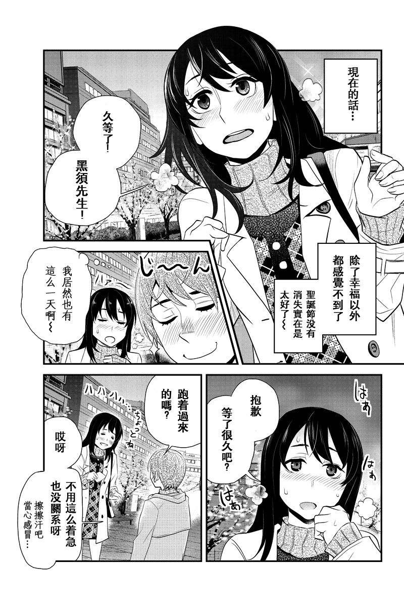 洞穴偷窥杀人事件 第55话 第4页