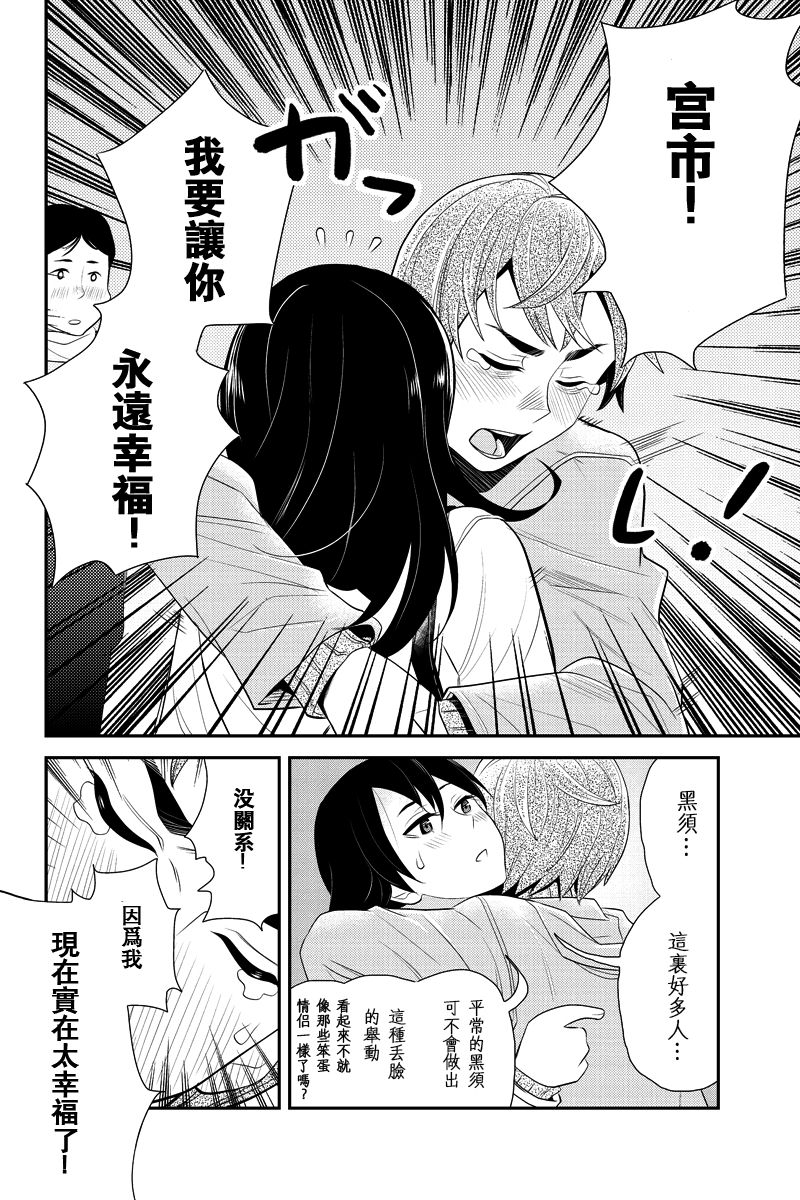 洞穴偷窥杀人事件 第55话 第7页