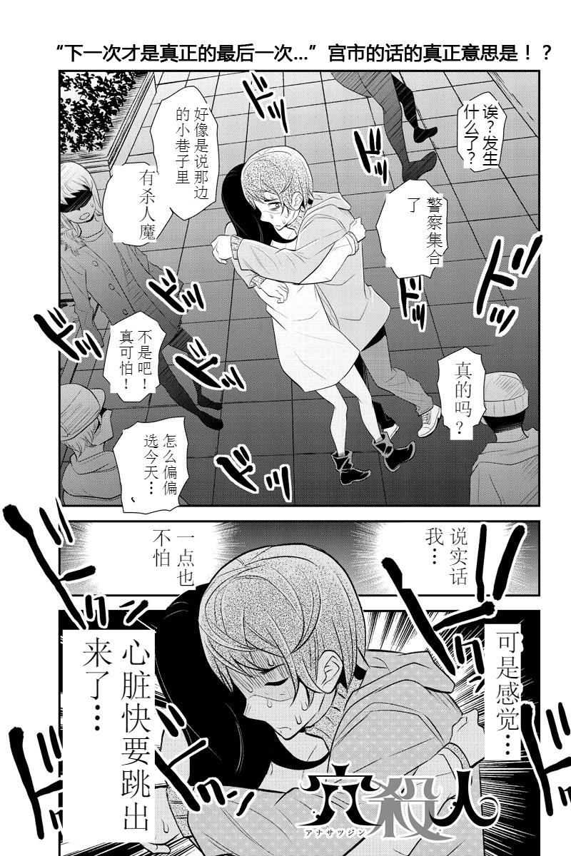 洞穴偷窥杀人事件 第56话 第0页