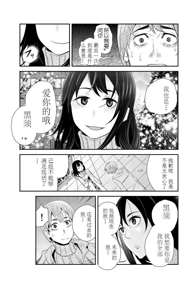 洞穴偷窥杀人事件 第56话 第2页