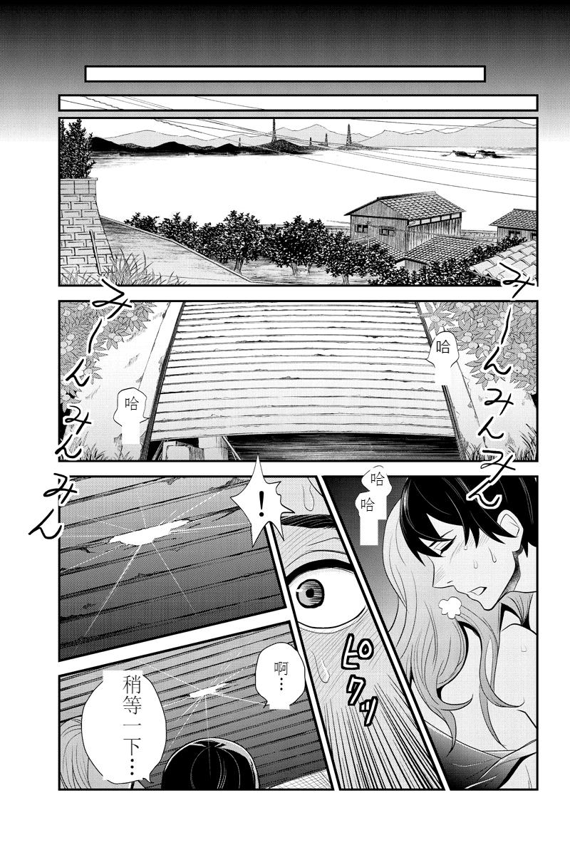 洞穴偷窥杀人事件 第56话 第4页