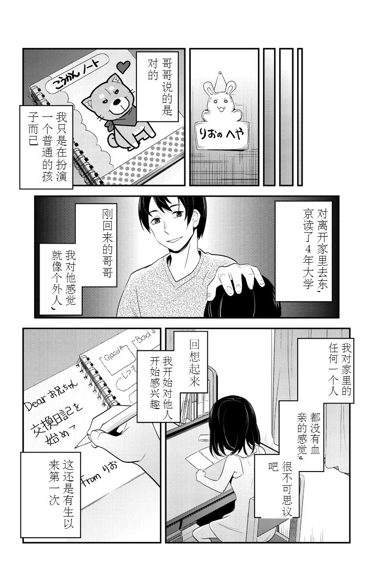 洞穴偷窥杀人事件第56话图
