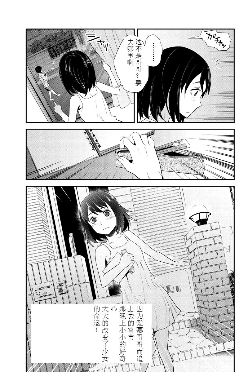 洞穴偷窥杀人事件 第56话 第10页