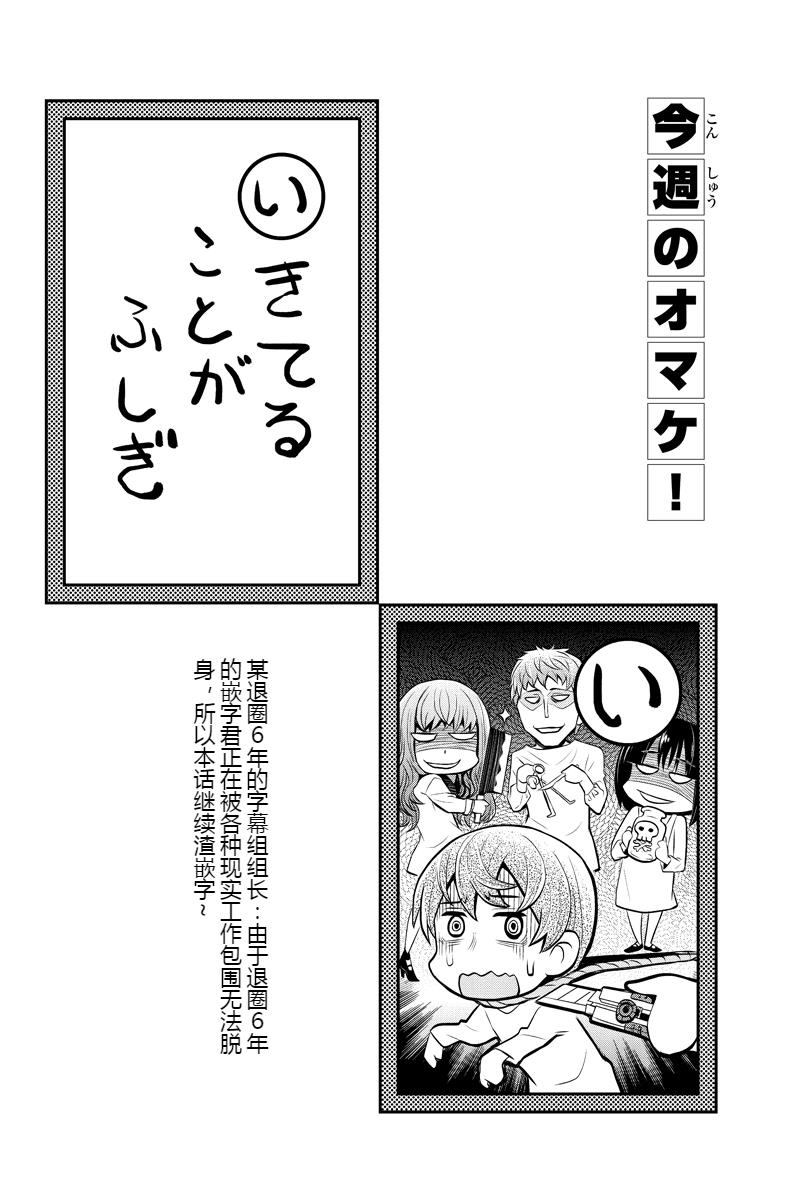 洞穴偷窥杀人事件第56话图