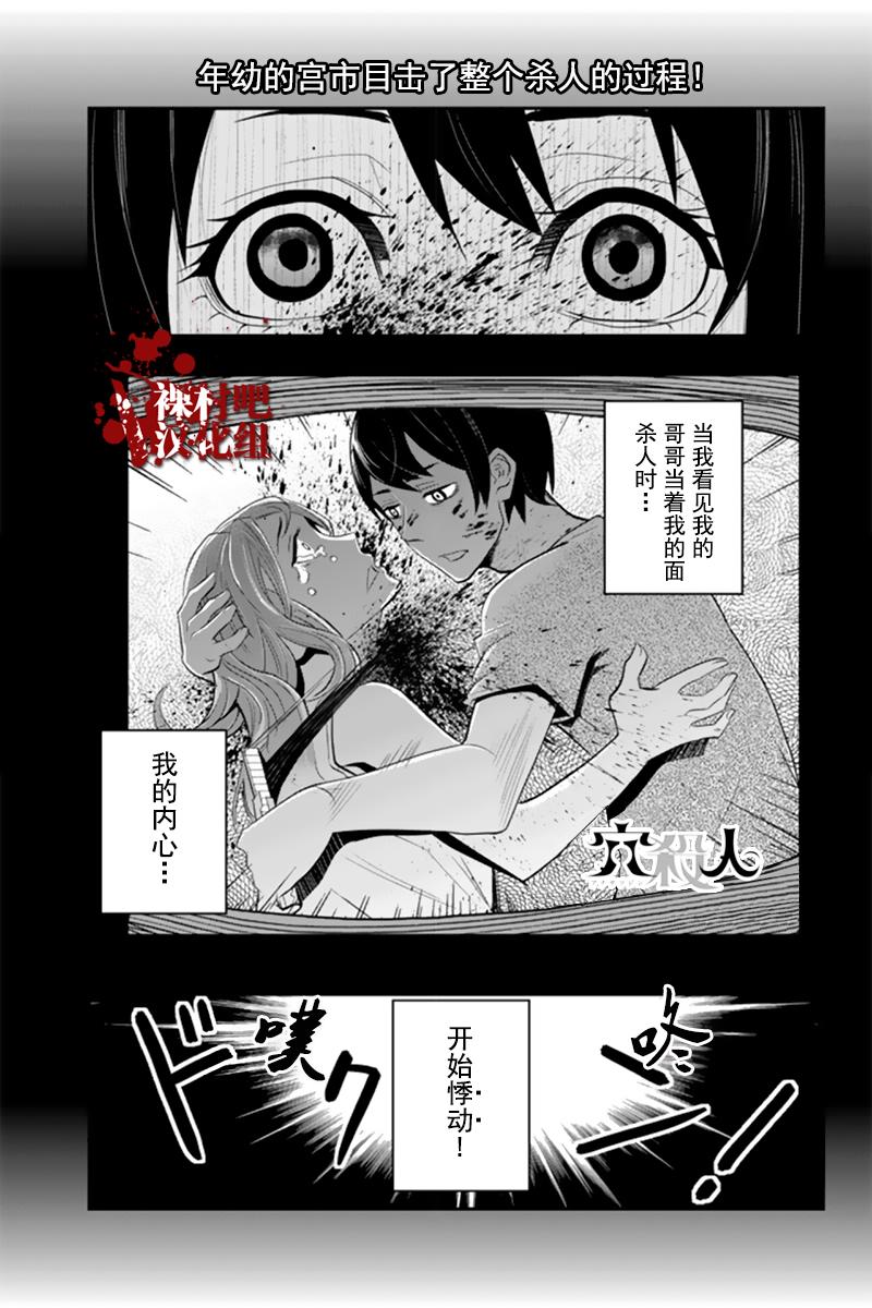 洞穴偷窥杀人事件 第58话 第0页