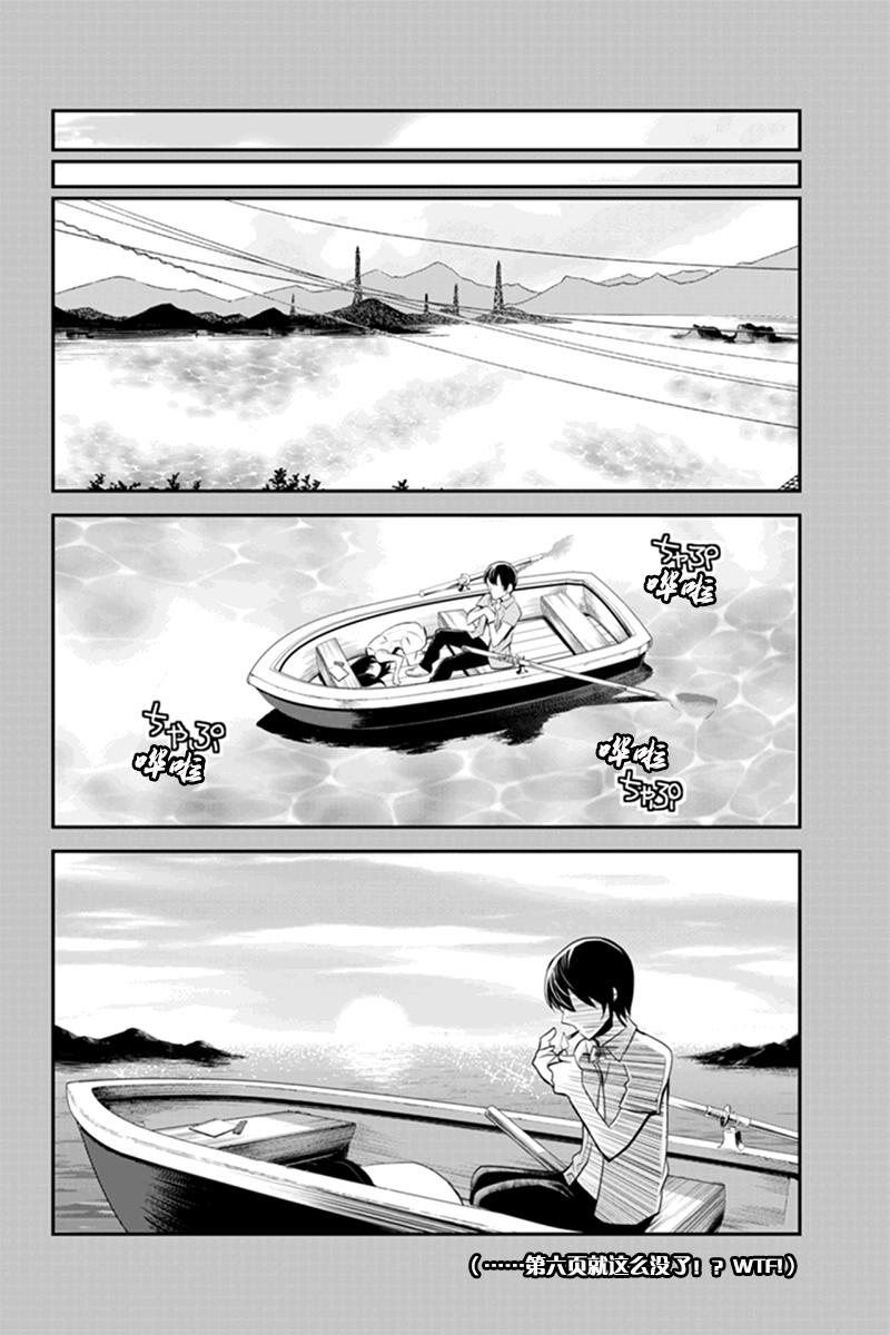 洞穴偷窥杀人事件 第58话 第5页