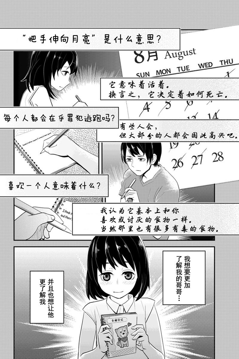 洞穴偷窥杀人事件 第59话 第1页