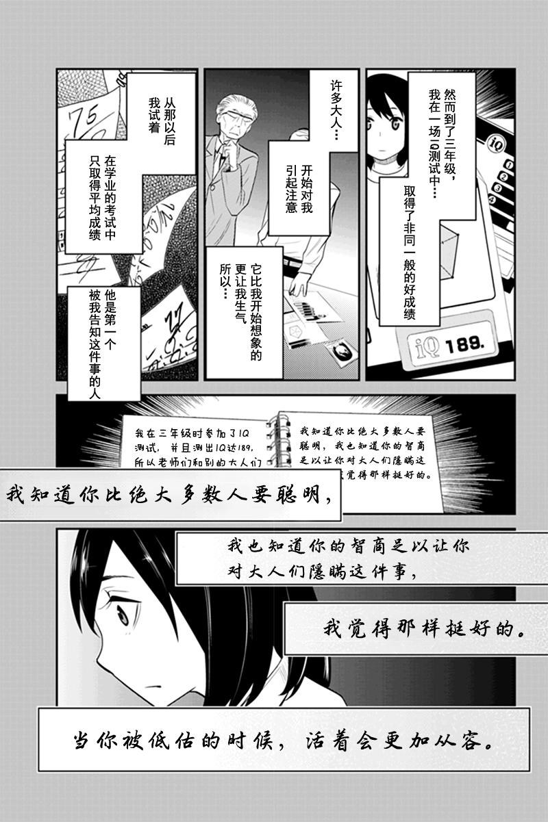 洞穴偷窥杀人事件 第59话 第2页