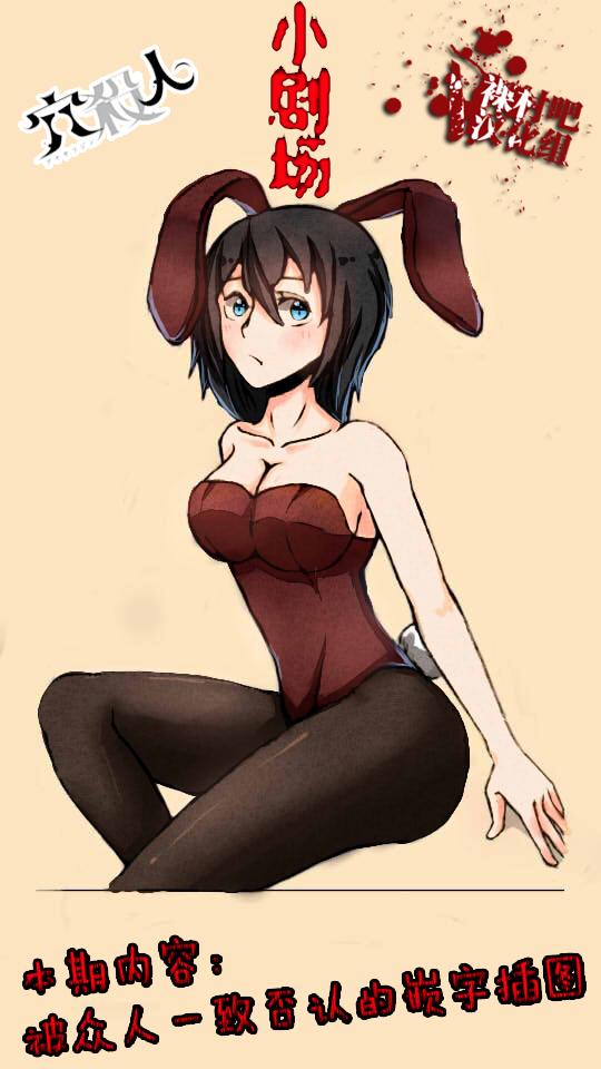 洞穴偷窥杀人事件 第59话 第12页