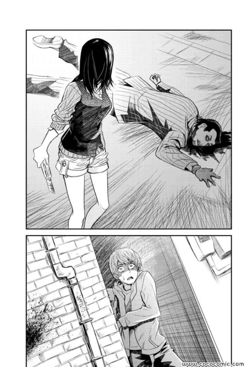 洞穴偷窥杀人事件 第6话 第8页