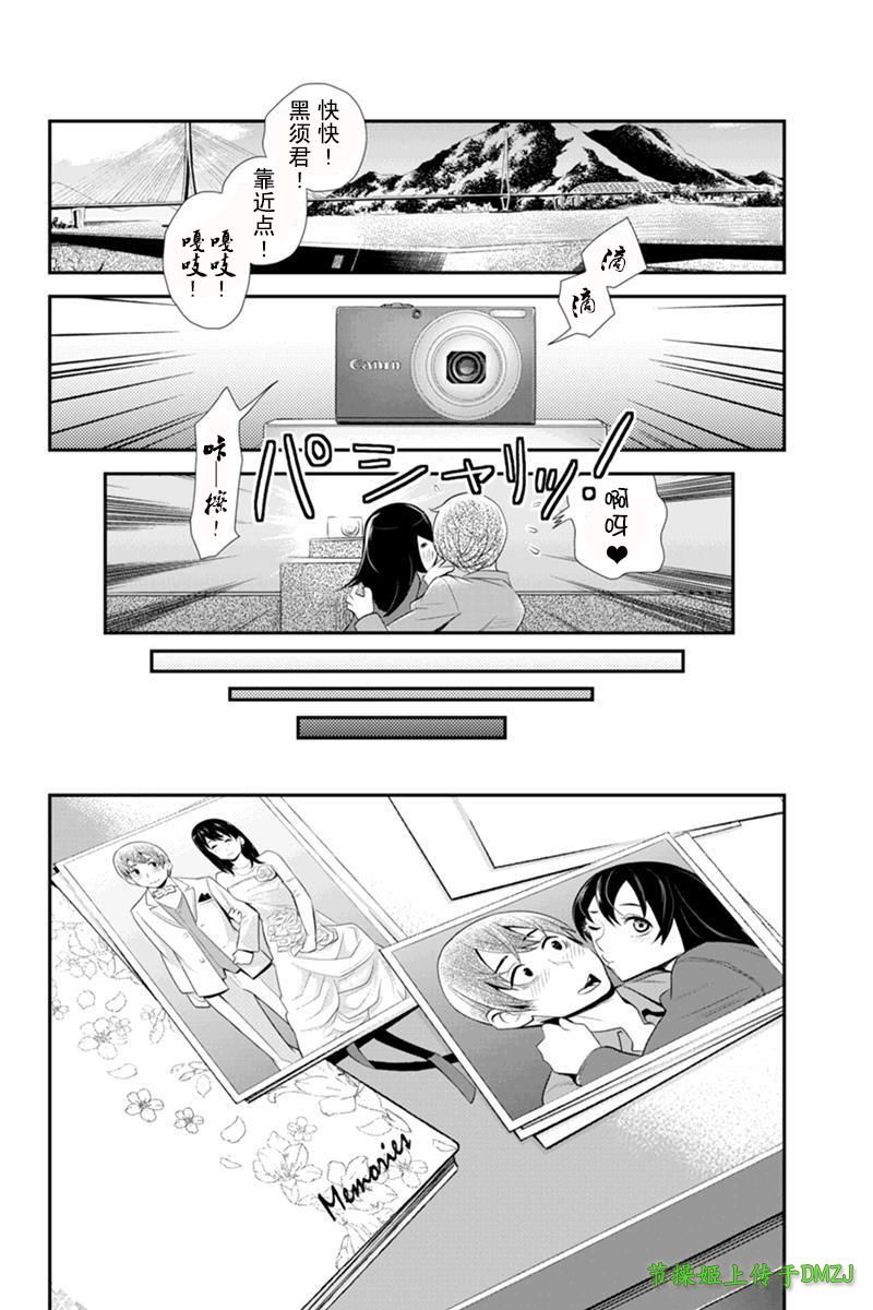 洞穴偷窥杀人事件 第64话 第5页