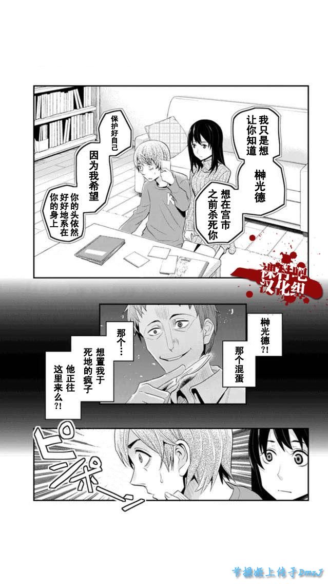 洞穴偷窥杀人事件 第66话 第0页