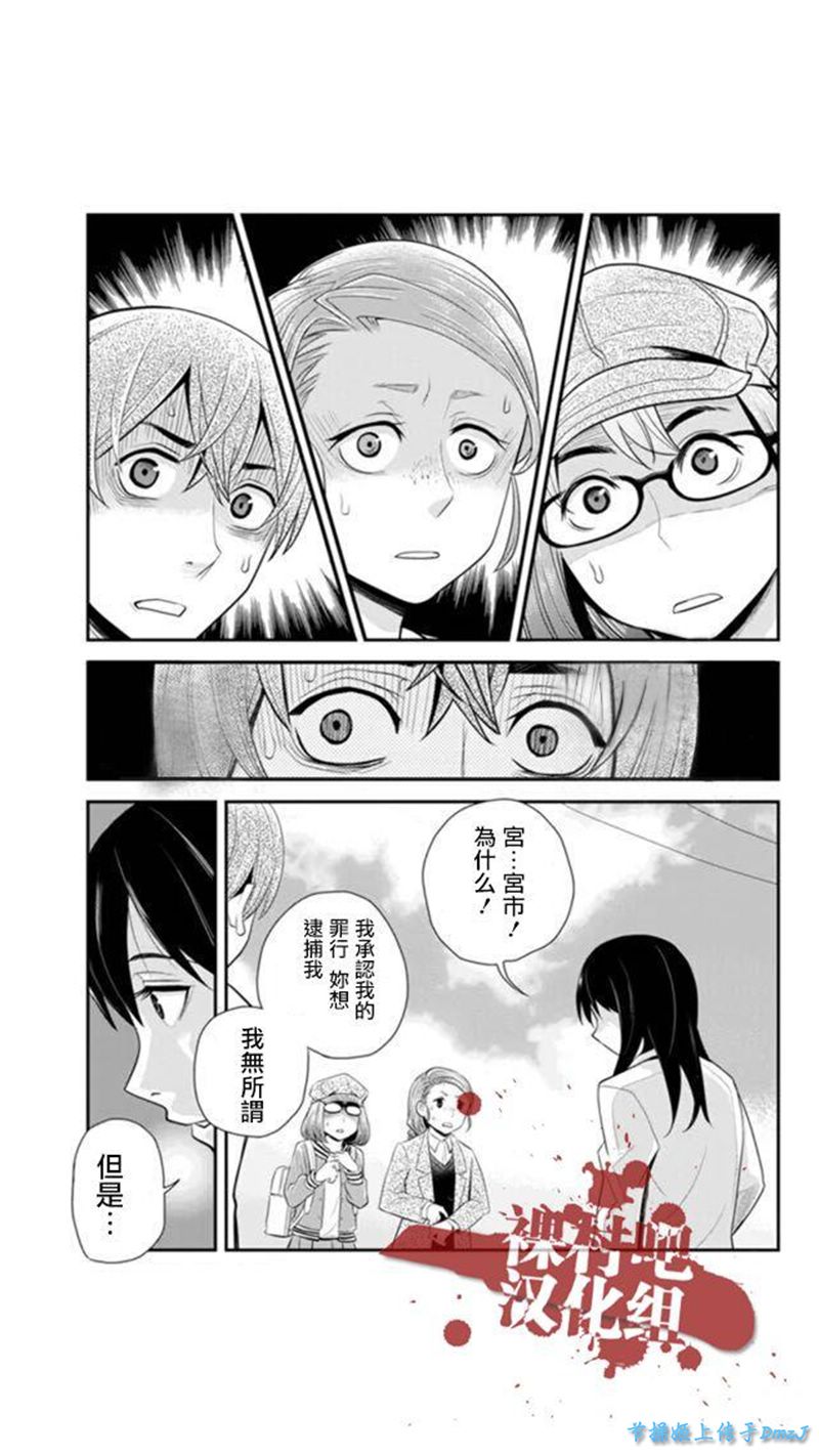 洞穴偷窥杀人事件 第67话 第0页