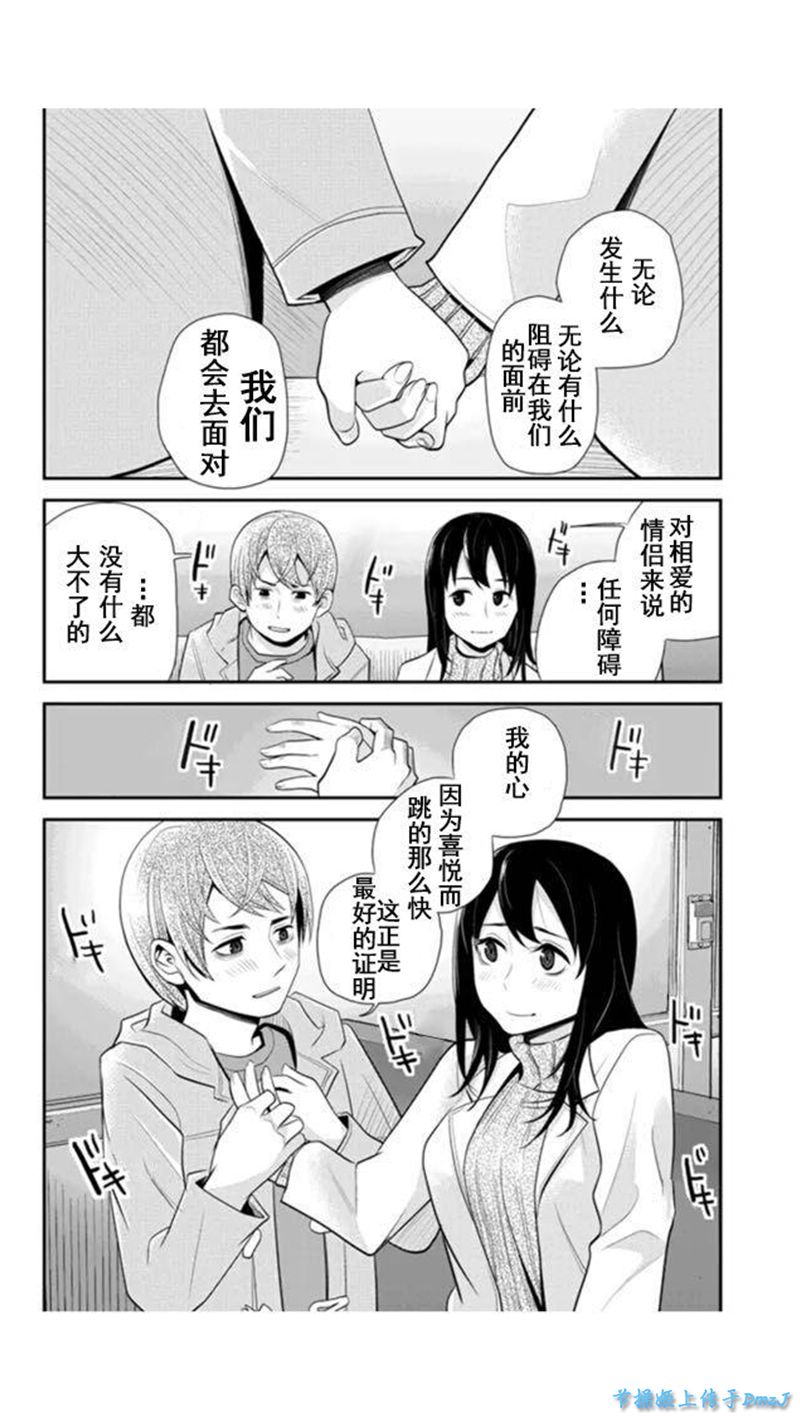 洞穴偷窥杀人事件 第68话 第1页