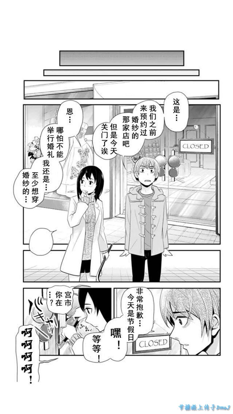 洞穴偷窥杀人事件 第68话 第6页