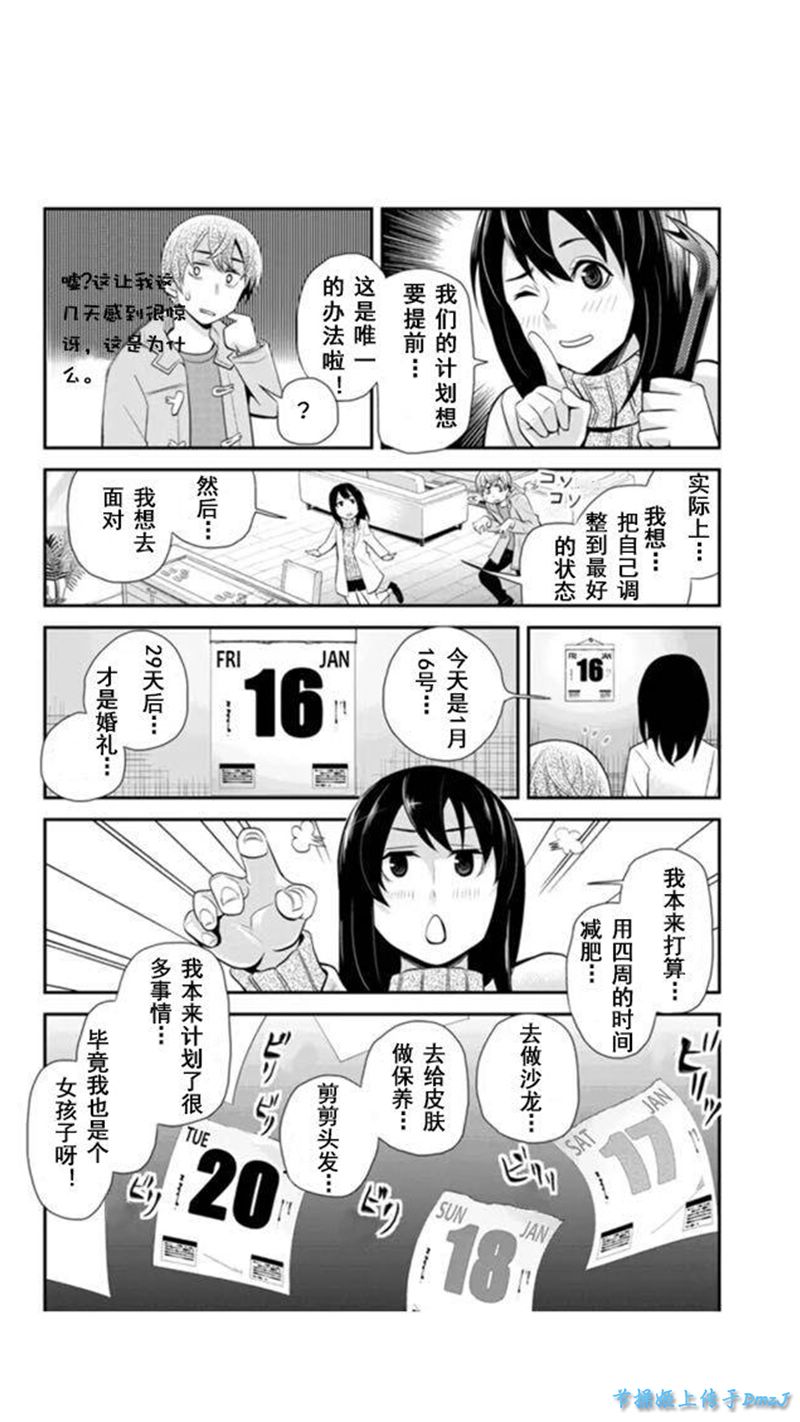 洞穴偷窥杀人事件 第68话 第7页