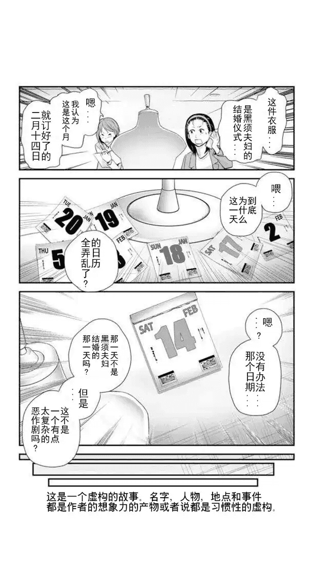 洞穴偷窥杀人事件 第69话 第1页