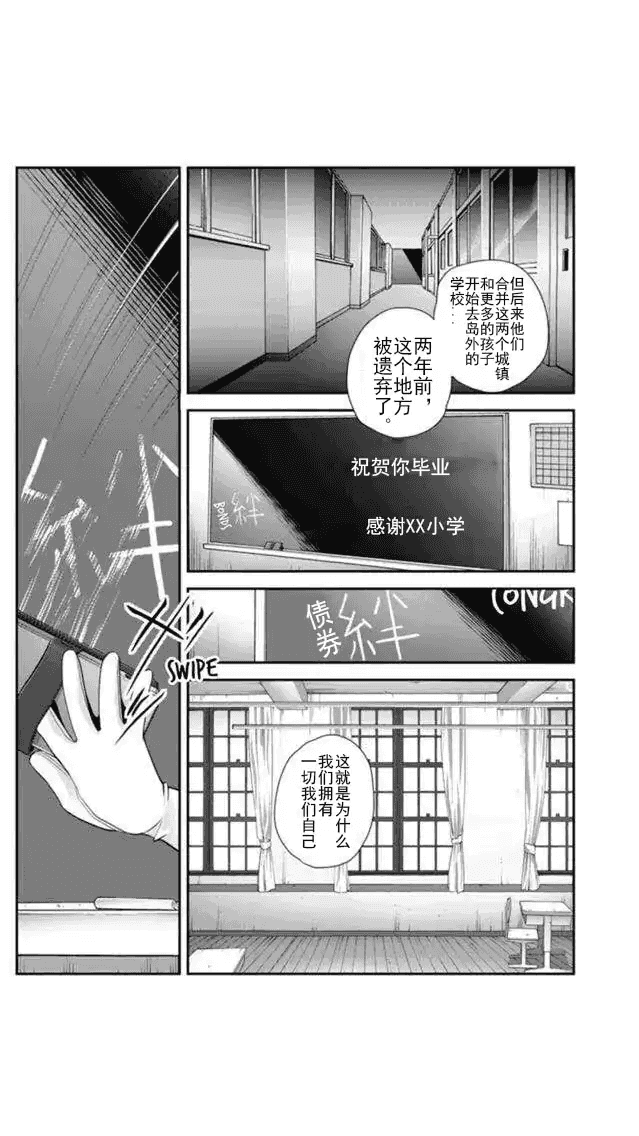 洞穴偷窥杀人事件 第69话 第3页