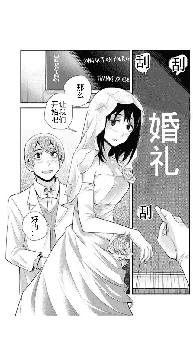 洞穴偷窥杀人事件 第69话 第4页