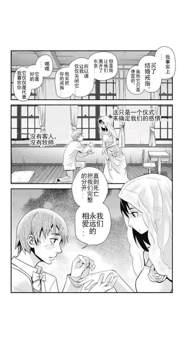 洞穴偷窥杀人事件 第69话 第5页