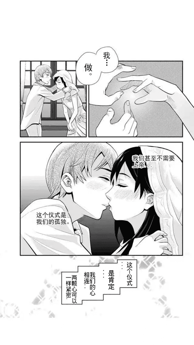 洞穴偷窥杀人事件 第69话 第6页