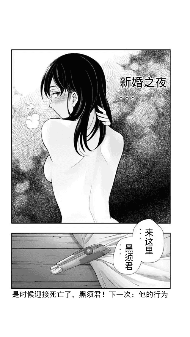 洞穴偷窥杀人事件 第69话 第9页